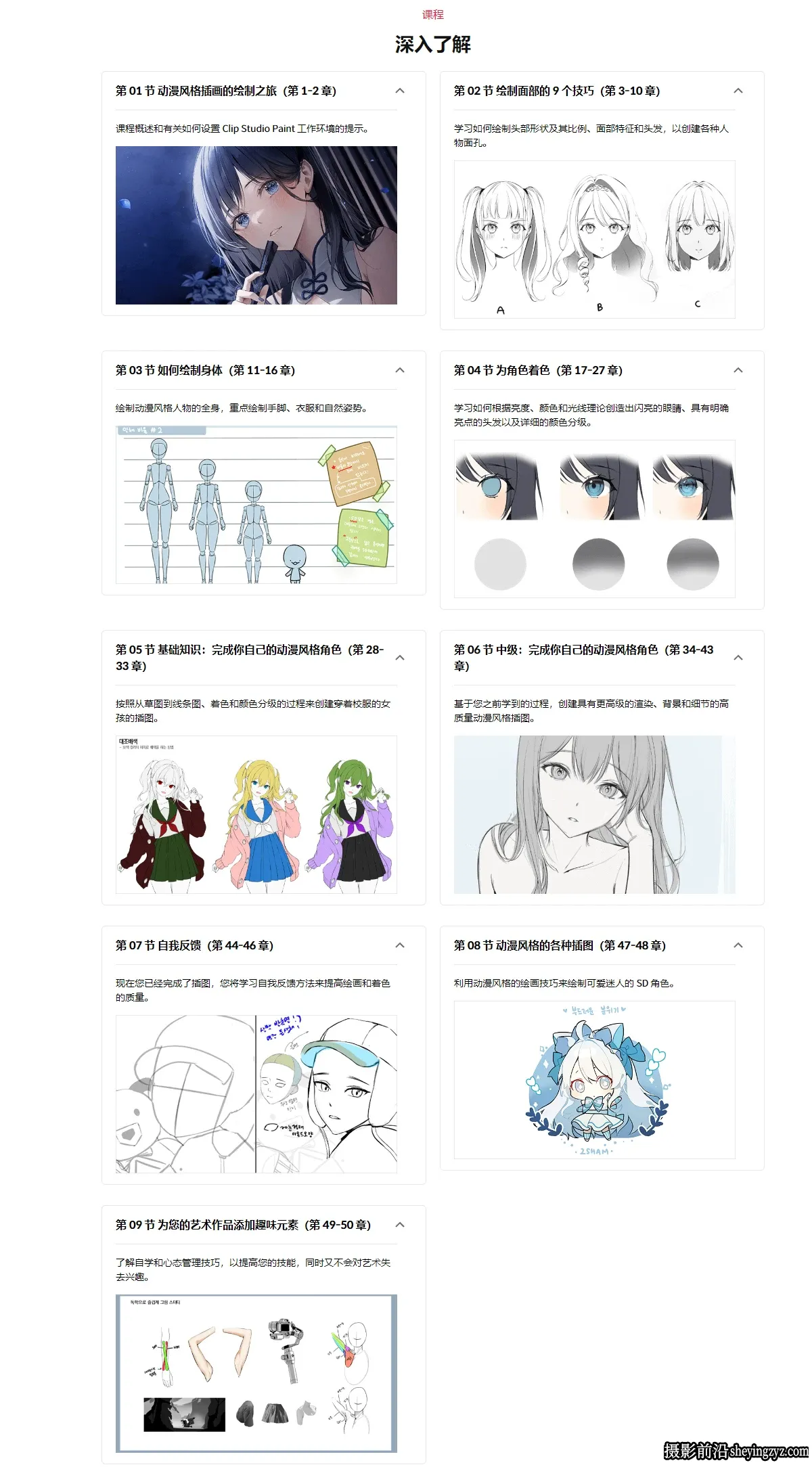 CSP+PS二次元动漫卡通风格插画人物角色绘画教程-中英字幕