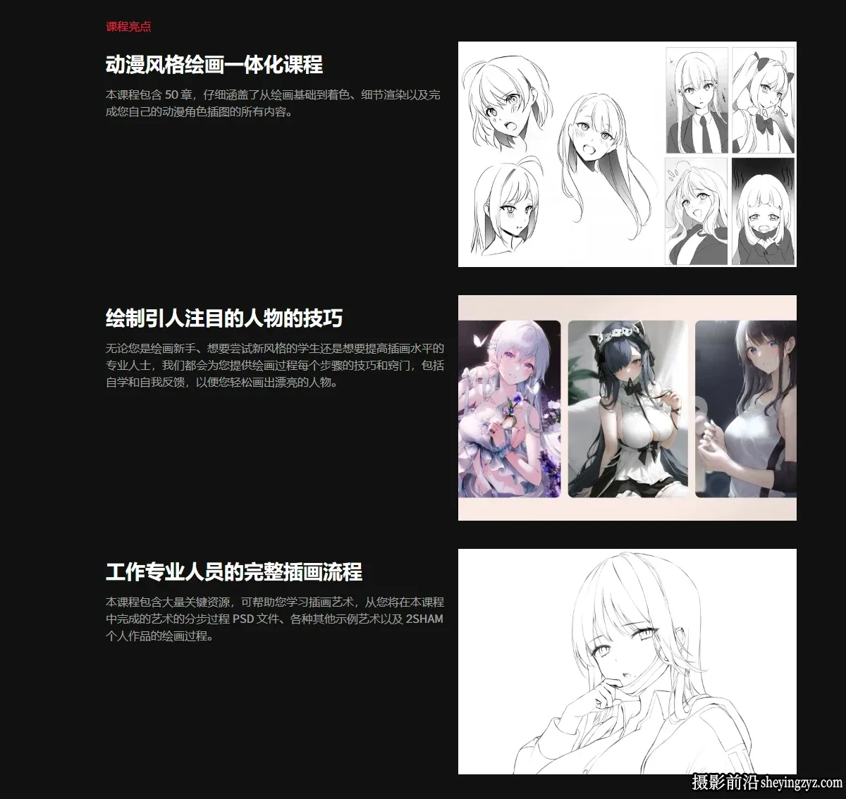 CSP+PS二次元动漫卡通风格插画人物角色绘画教程-中英字幕