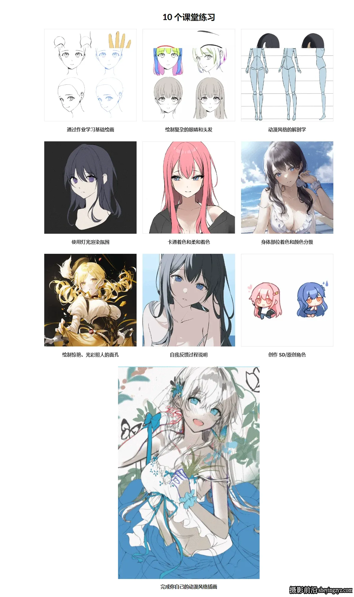 CSP+PS二次元动漫卡通风格插画人物角色绘画教程-中英字幕