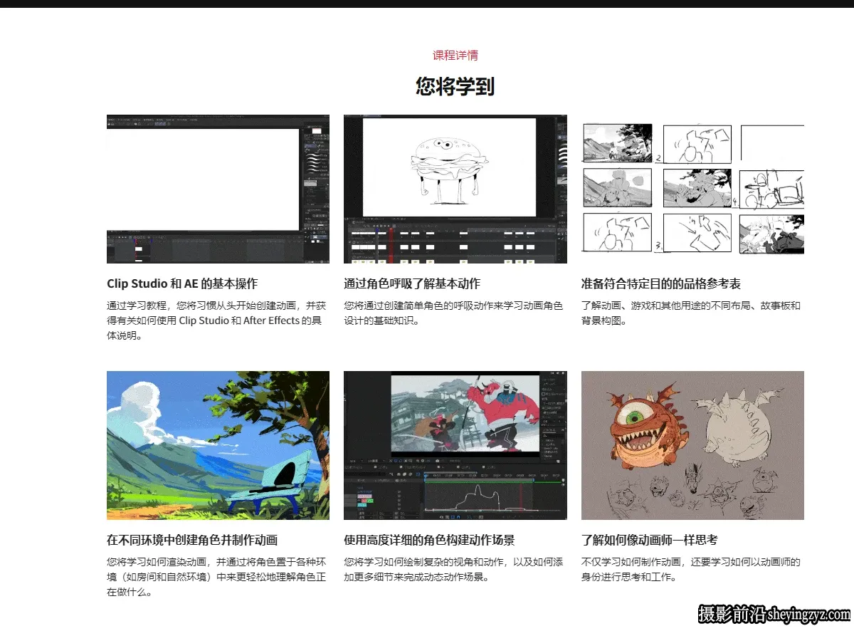 CSP+AE手绘二维卡通基础场景构建动画制作教程-中英字幕