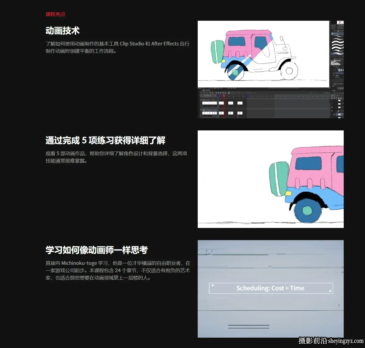 CSP+AE手绘二维卡通基础场景构建动画制作教程-中英字幕