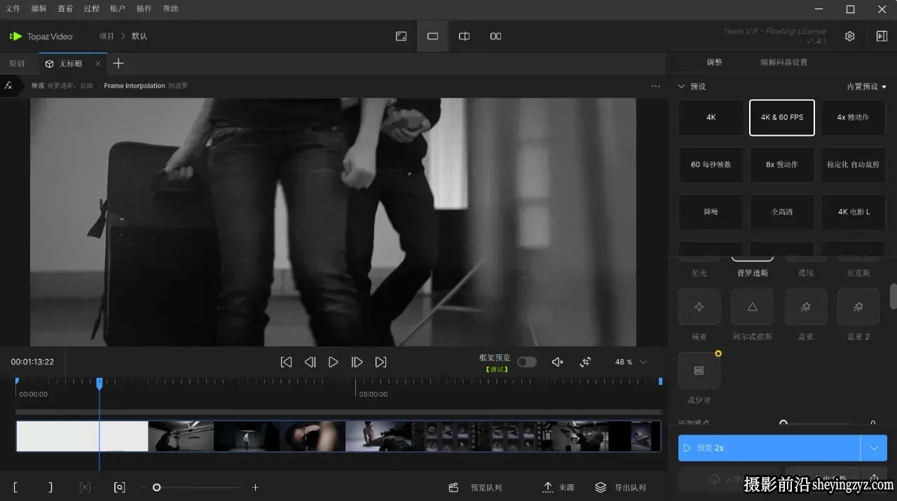 Topaz Video for mac v1.4.1 苹果系统汉化版 AI视频补帧增强放大软件
