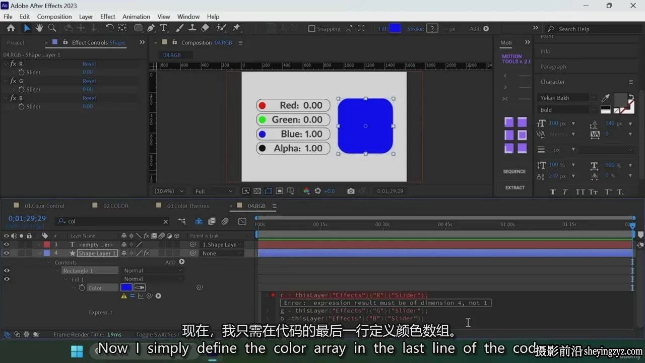 AE常用表达式使用教程-提升动画制作的效率和创意-中英字幕