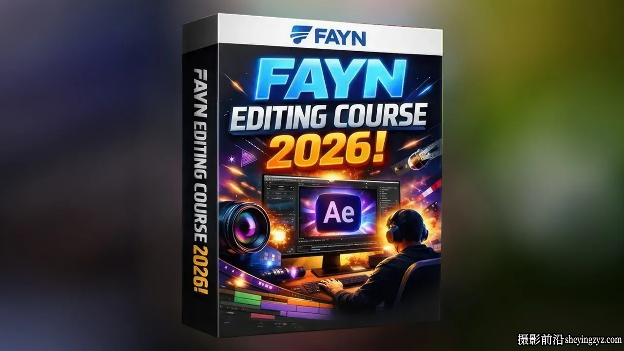 油管大神 FAYN 2026 After Effects编辑课程(包含转场.音效.剪辑.叠加)
