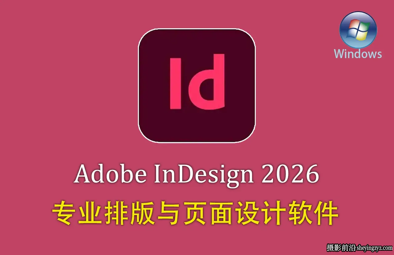 更新!Adobe InDesign 2026 v21.3.0.060 预激活正式直装版WinX64