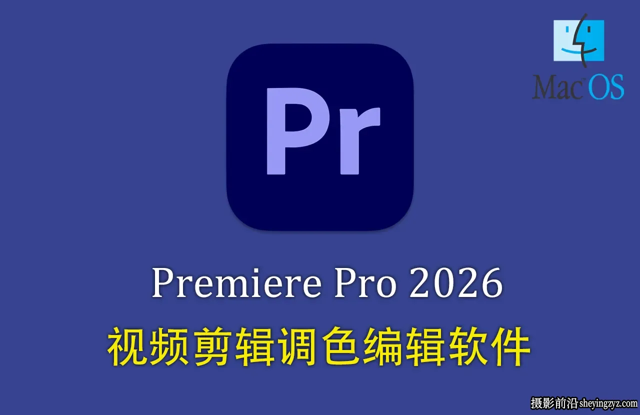 Premiere Pro 2026 for mac 正式版 v26.0.2中文激活版 支持m1系统