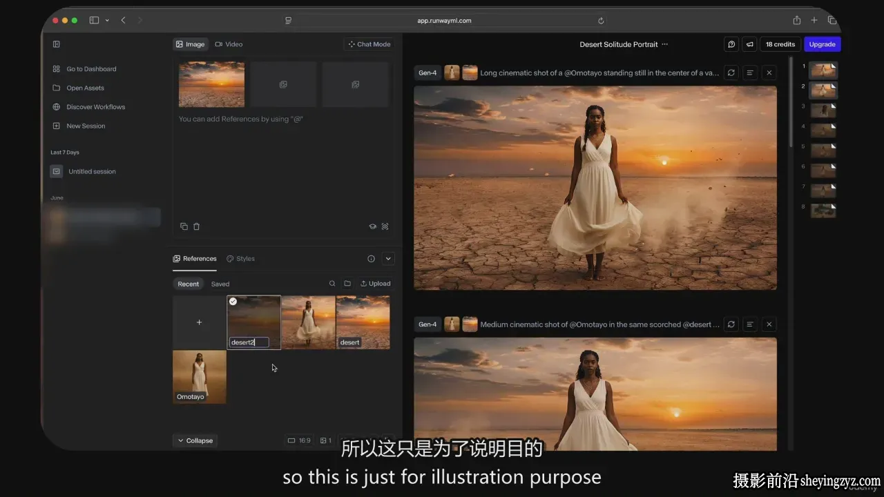 学习如何利用AI人工智能制作完整的音乐视频教程-中英字幕