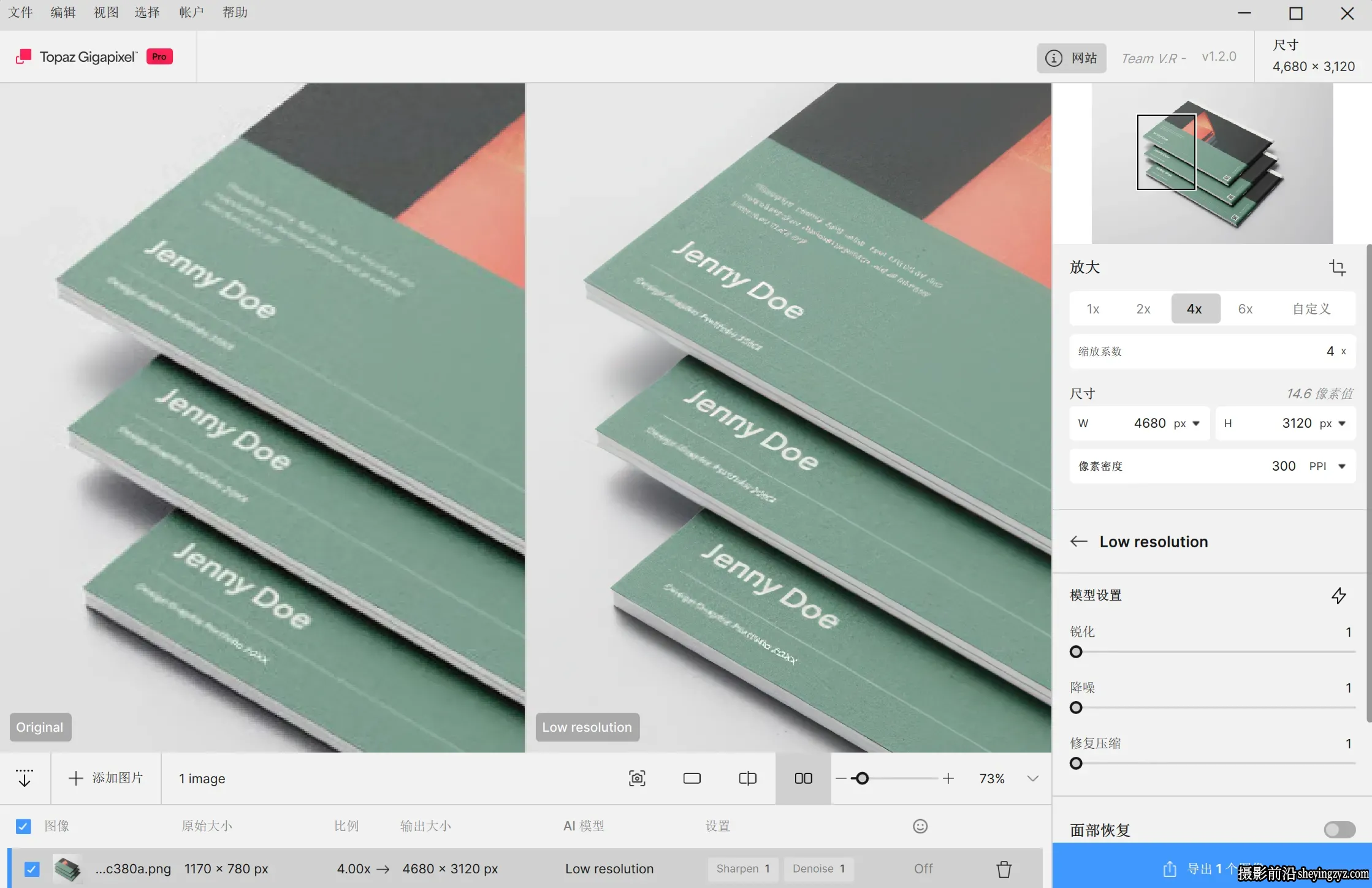 Topaz Gigapixel Pro v1.2.0中文版正式版-AI图像无损放大插件