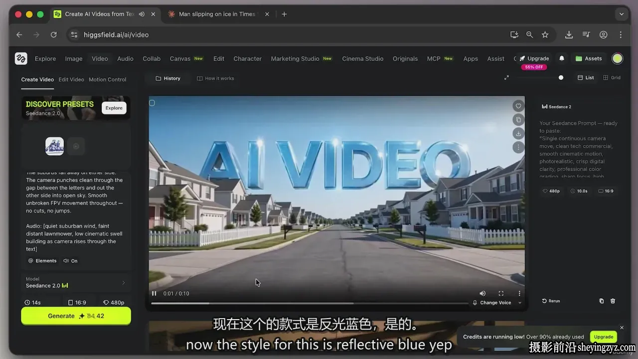 字节跳动的Seedance 2.0 完整的AI电影视频制作教程-中英字幕