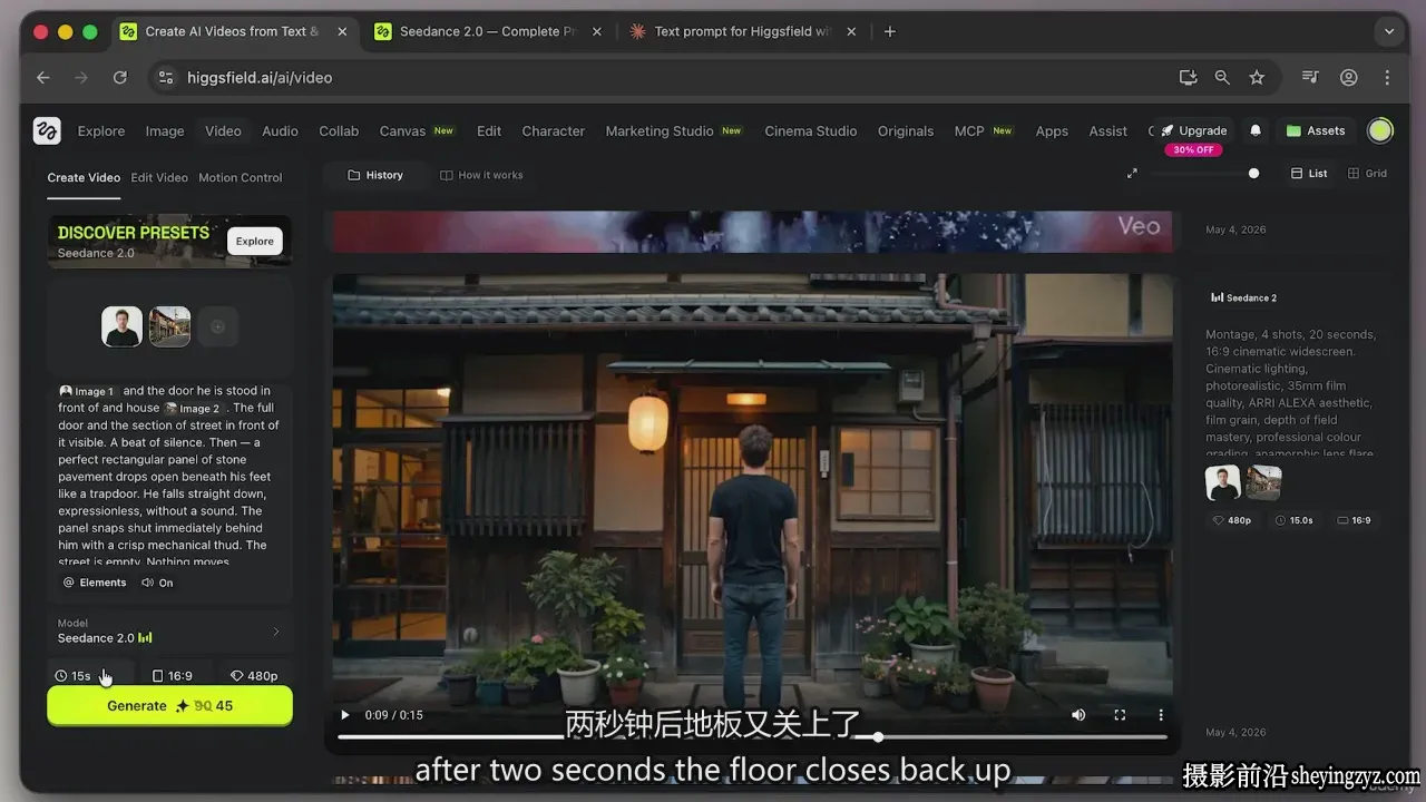 字节跳动的Seedance 2.0 完整的AI电影视频制作教程-中英字幕