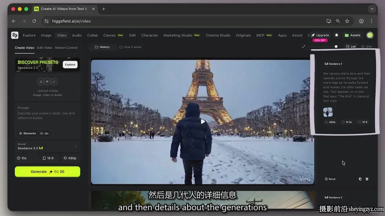 字节跳动的Seedance 2.0 完整的AI电影视频制作教程-中英字幕