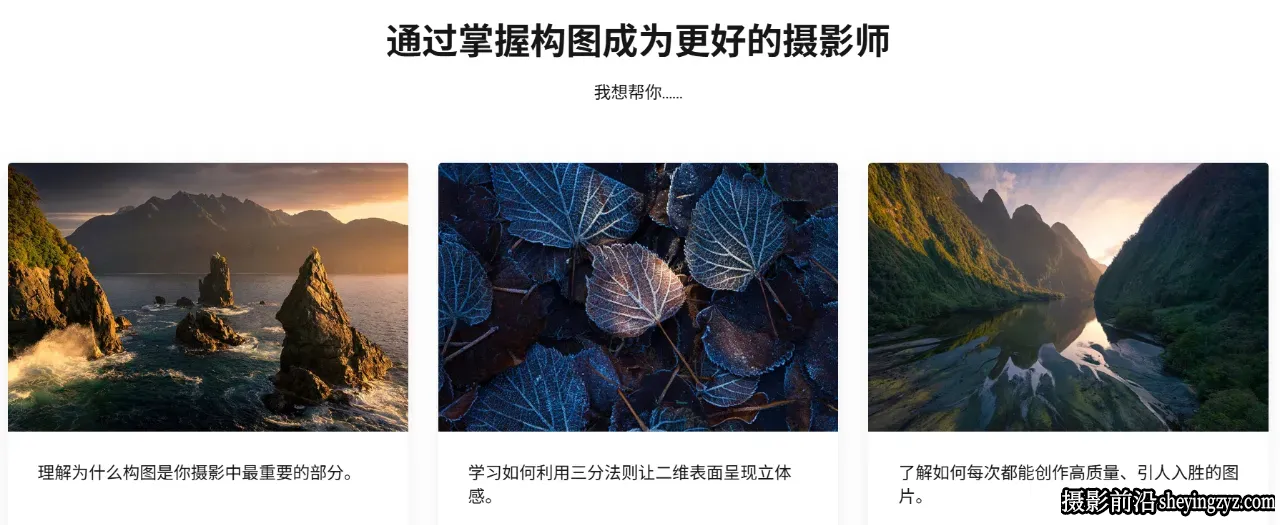 风光摄影师William Patino风光摄影构图掌握完整指南-中英字幕