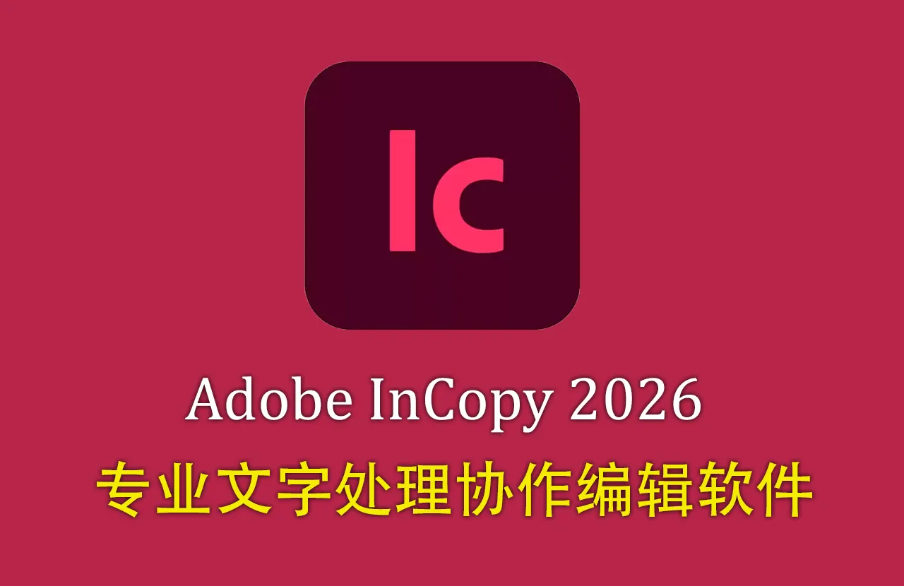Adobe InCopy 2026 for mac v21.3.0 中文正式版