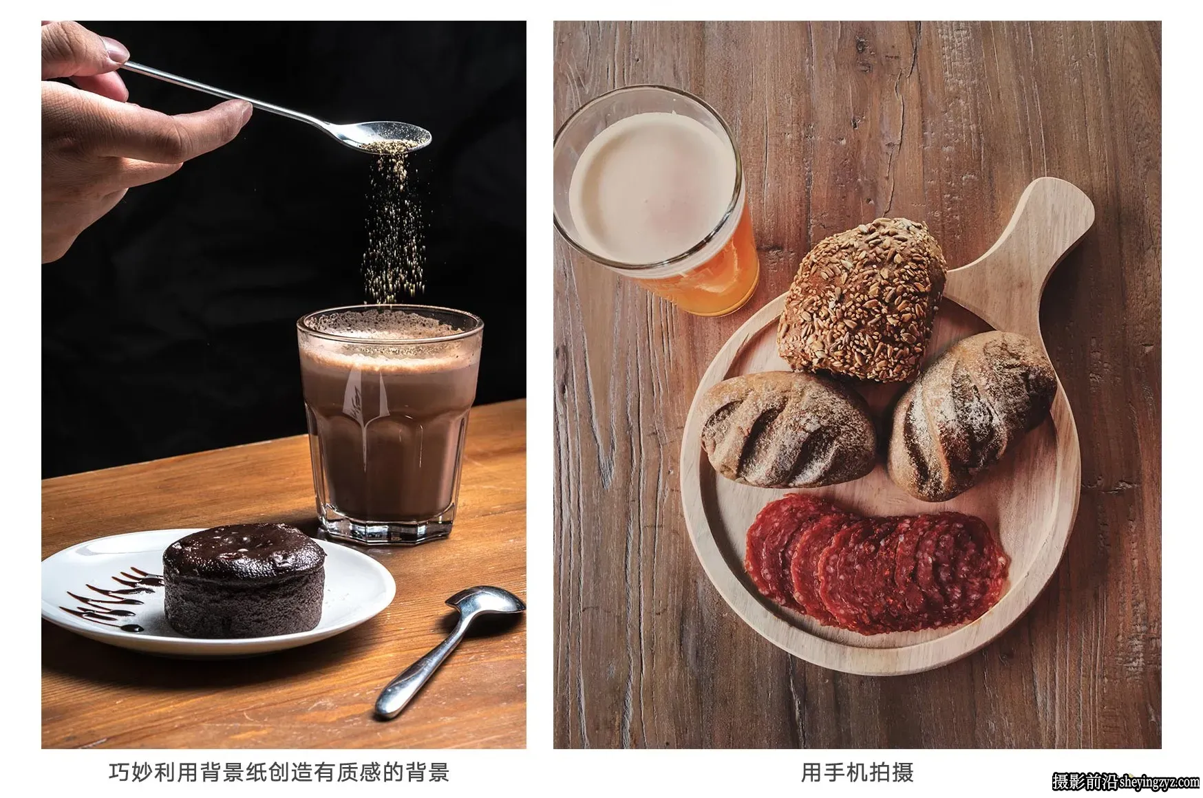 摄影师和威-生活美学摄影：美食篇中文课程