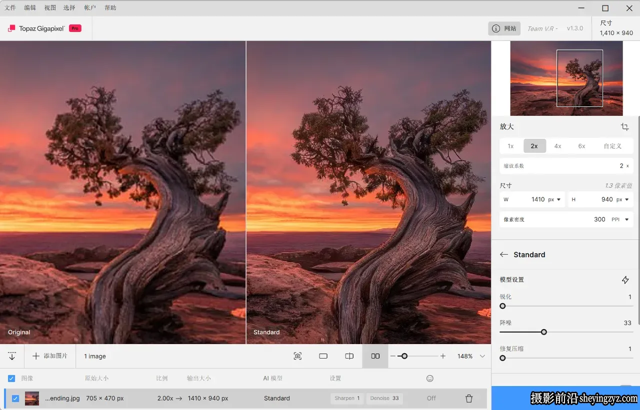 Topaz Gigapixel Pro v1.3.0中文正式版-AI图像无损放大插件