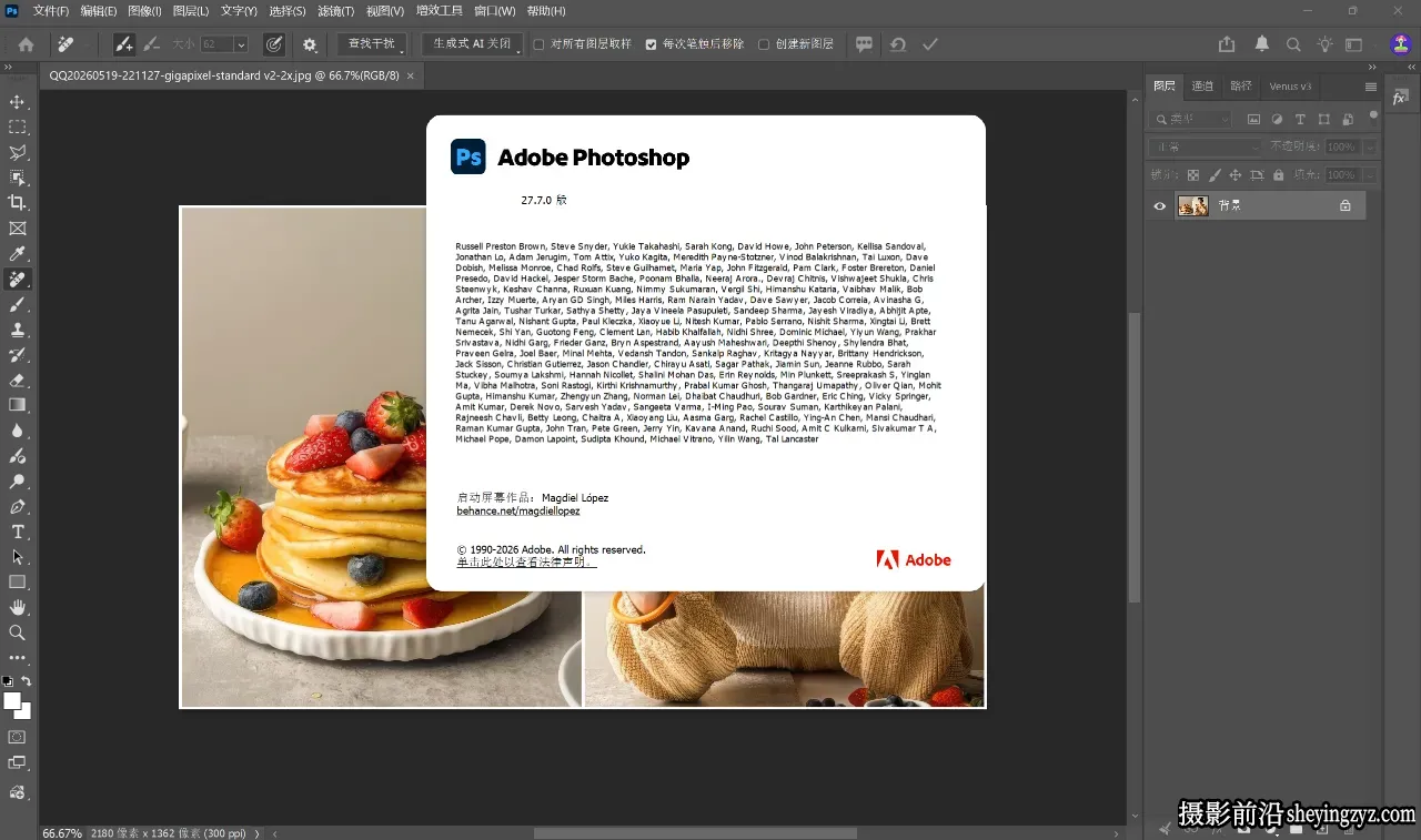 Photoshop 2026 27.7.0.11直装版正式版+移除功能+神经滤镜