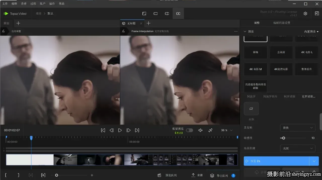 Topaz Video for mac v1.6.1 MAC汉化版 AI视频补帧无损放大软件