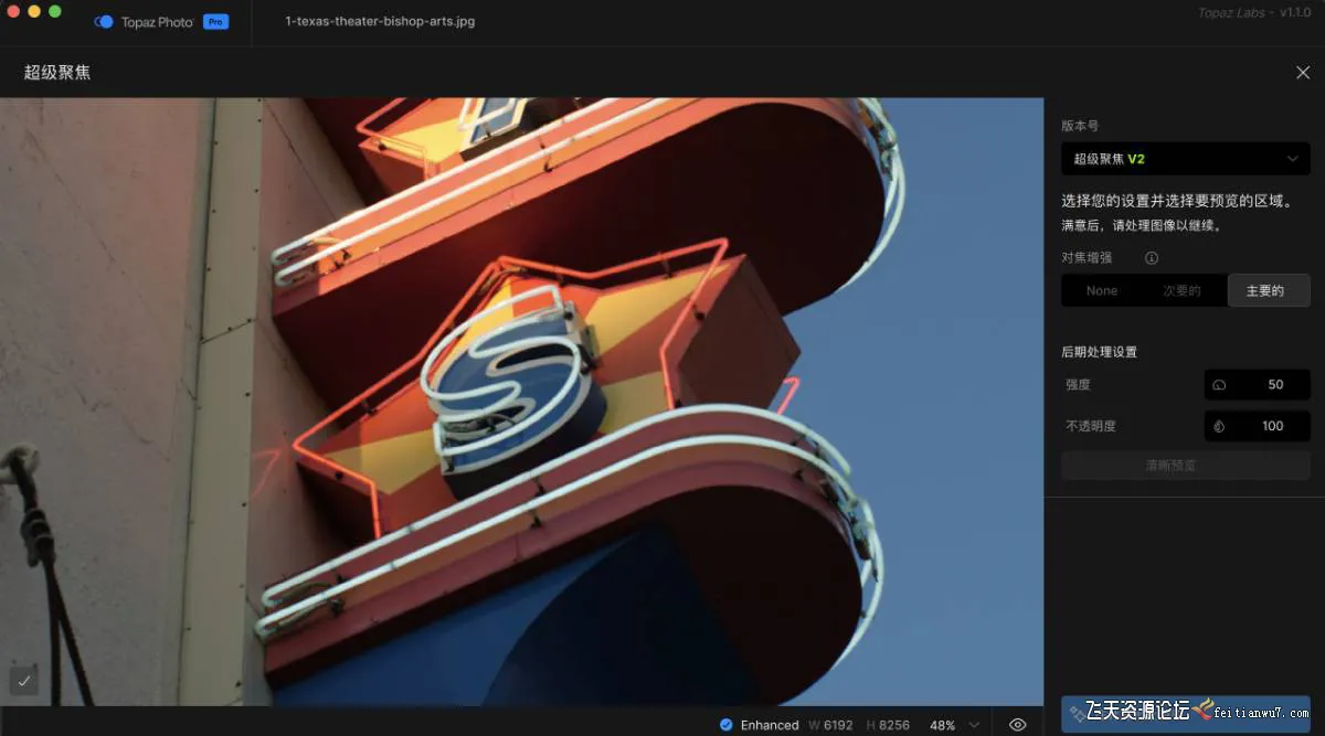 Topaz Photo Pro for mac v1.6.0 汉化版|AI移除放大降噪插件