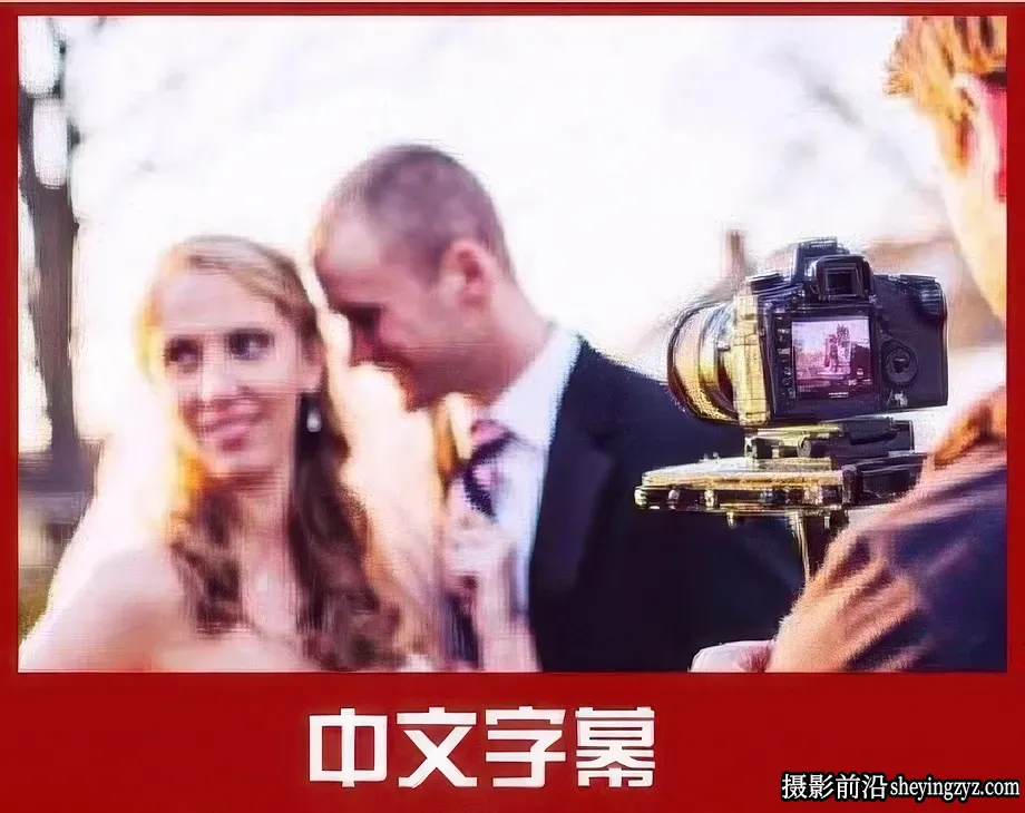 高端婚礼跟拍摄像培训讲座课程三天课程【人工翻译中文字幕】