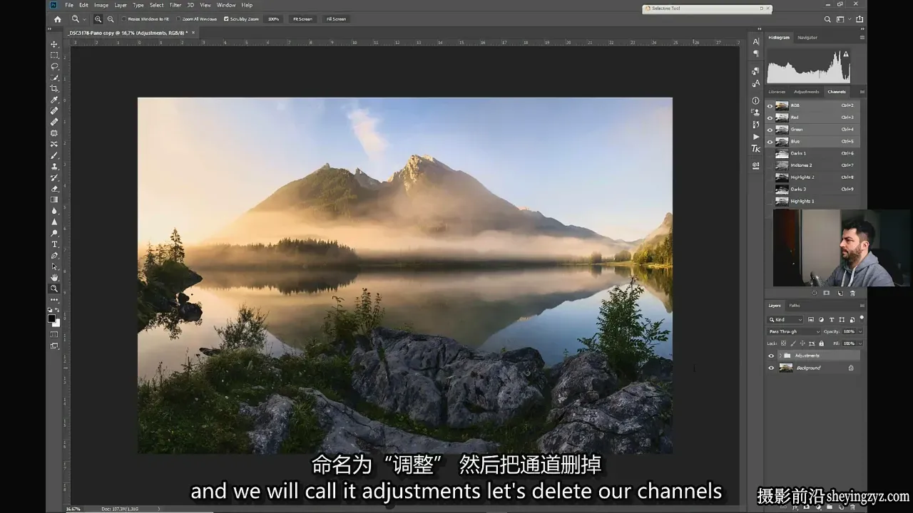 Daniel Gastager 风光摄影师PS教程-亮度蒙版指南-独家精翻字幕