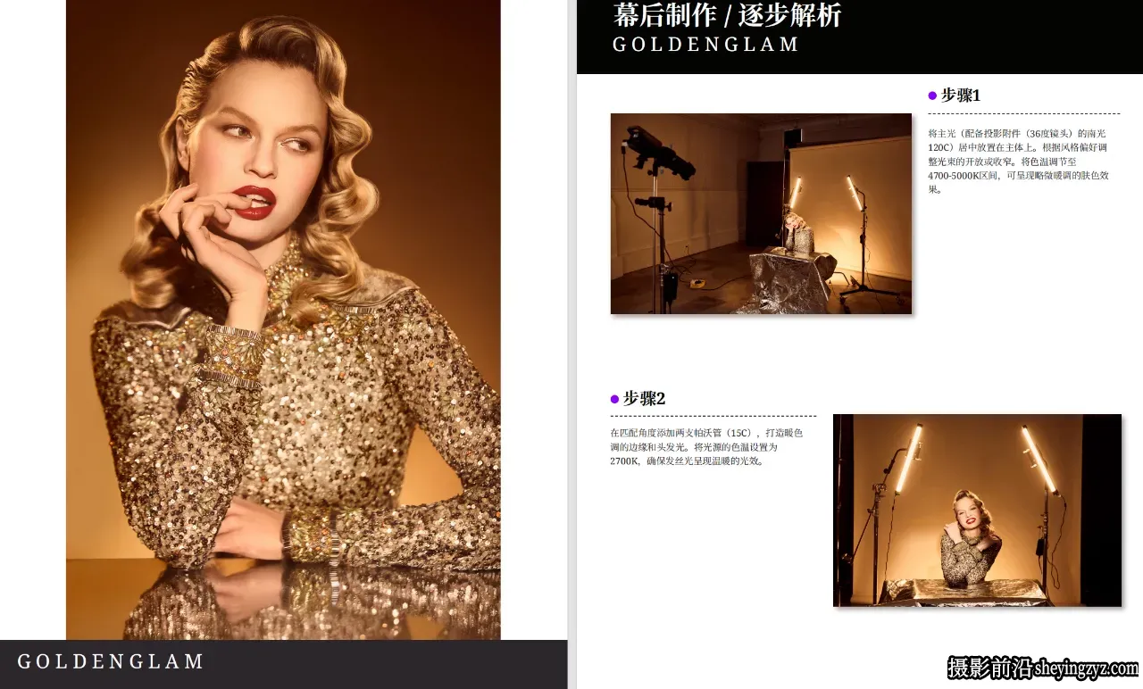 摄影师Lindsay Adler人像摄影连续照明三套教程合集-精翻PDF中文教程