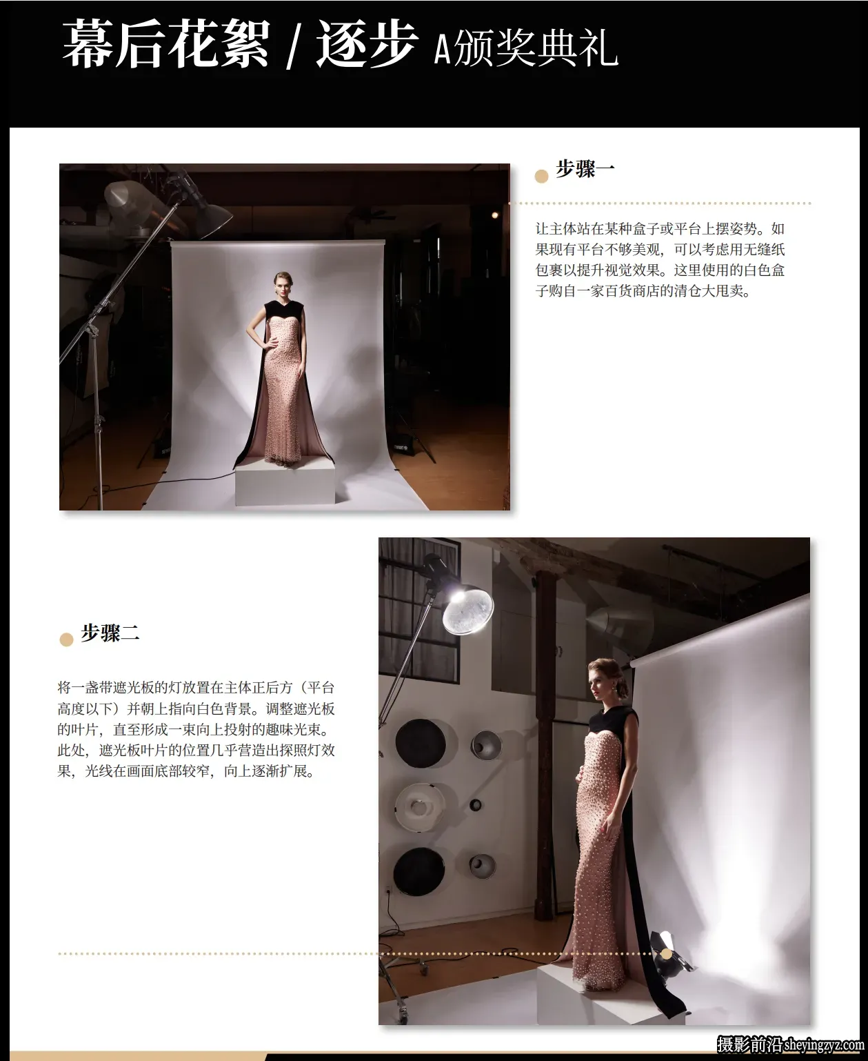 Lindsay Adler - 永恒好莱坞人像布光图指南 -精翻PDF中文教程