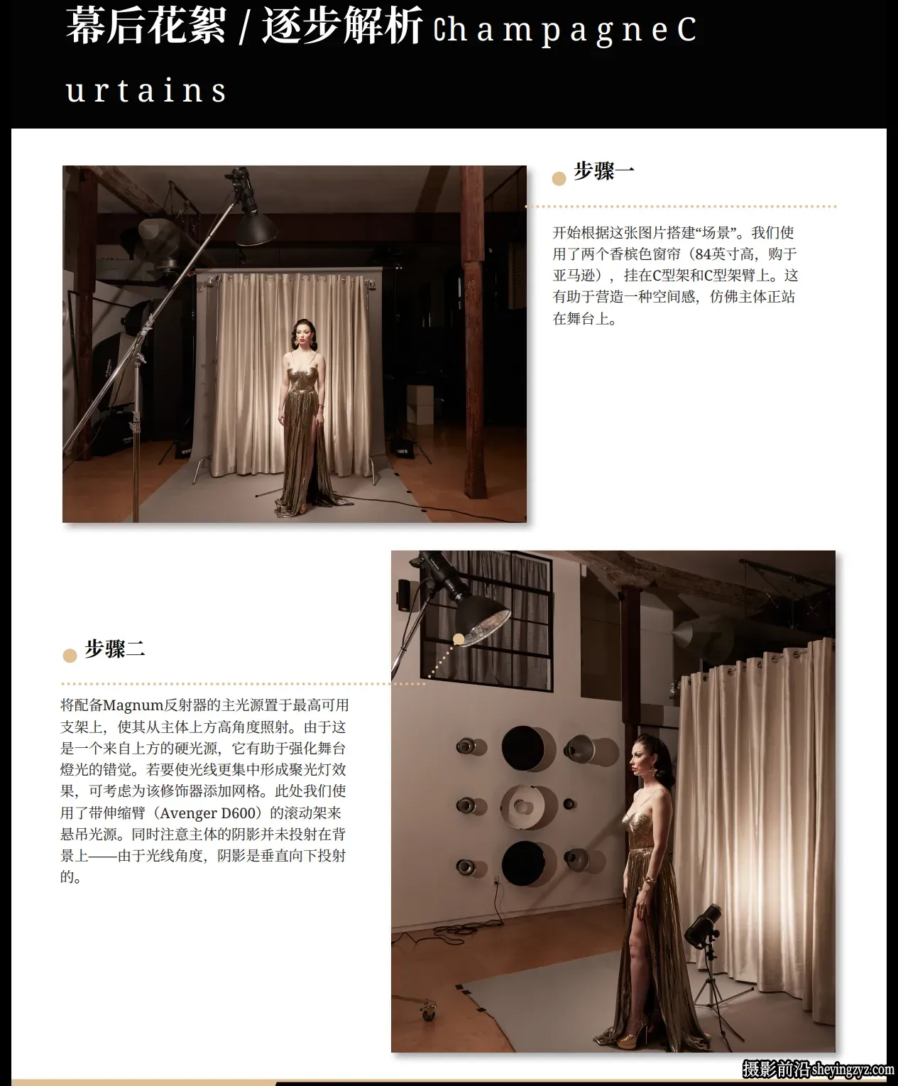 Lindsay Adler - 永恒好莱坞人像布光图指南 -精翻PDF中文教程
