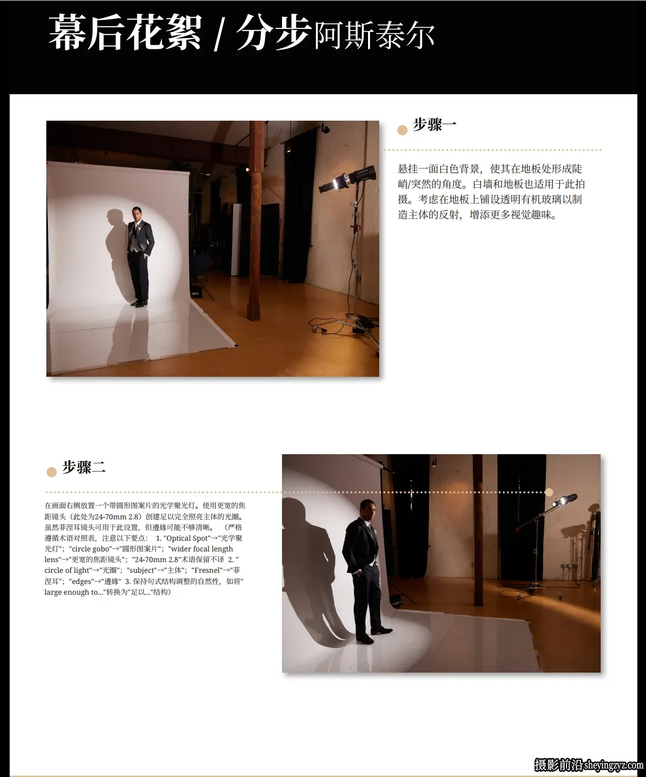 Lindsay Adler - 永恒好莱坞人像布光图指南 -精翻PDF中文教程