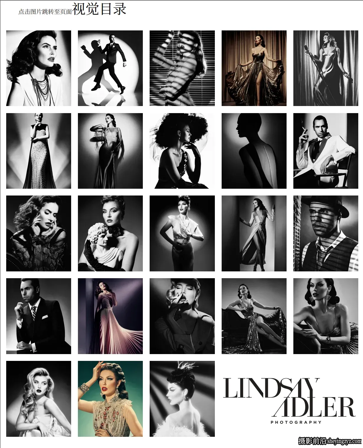 Lindsay Adler - 永恒好莱坞人像布光图指南 -精翻PDF中文教程