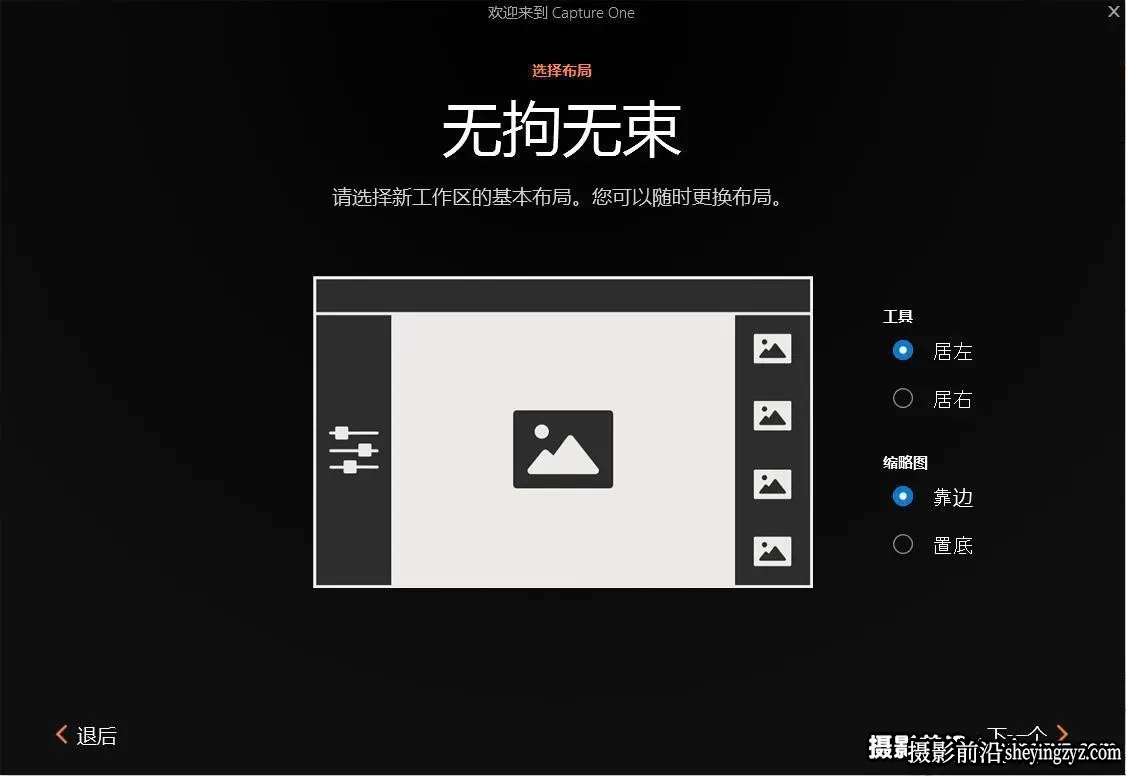 Capture One Pro v16.8.0 专业正式版飞思图像编辑软件 WINX64