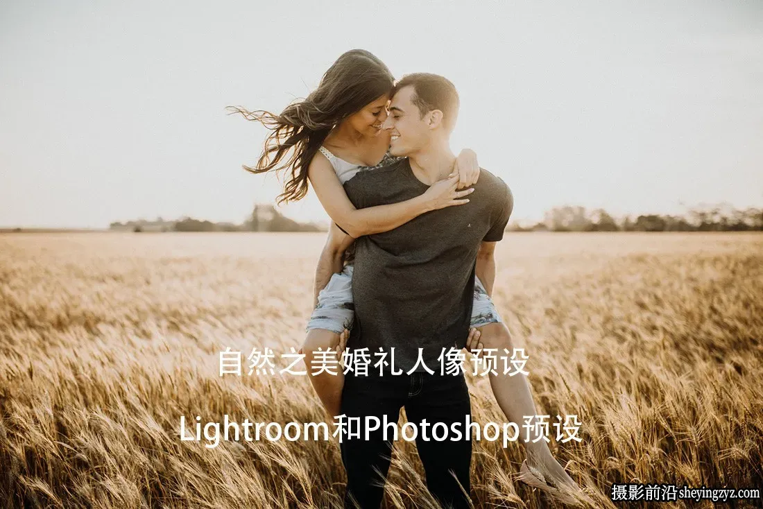 免费LR预设-外拍电影胶片婚礼人像后期调色Lightroom预设