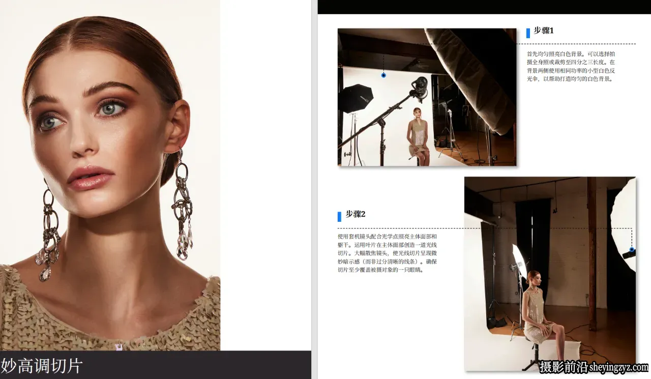 Lindsay Adler摄影布光《光学点光源运用指南》PDF-独家精翻中文教程