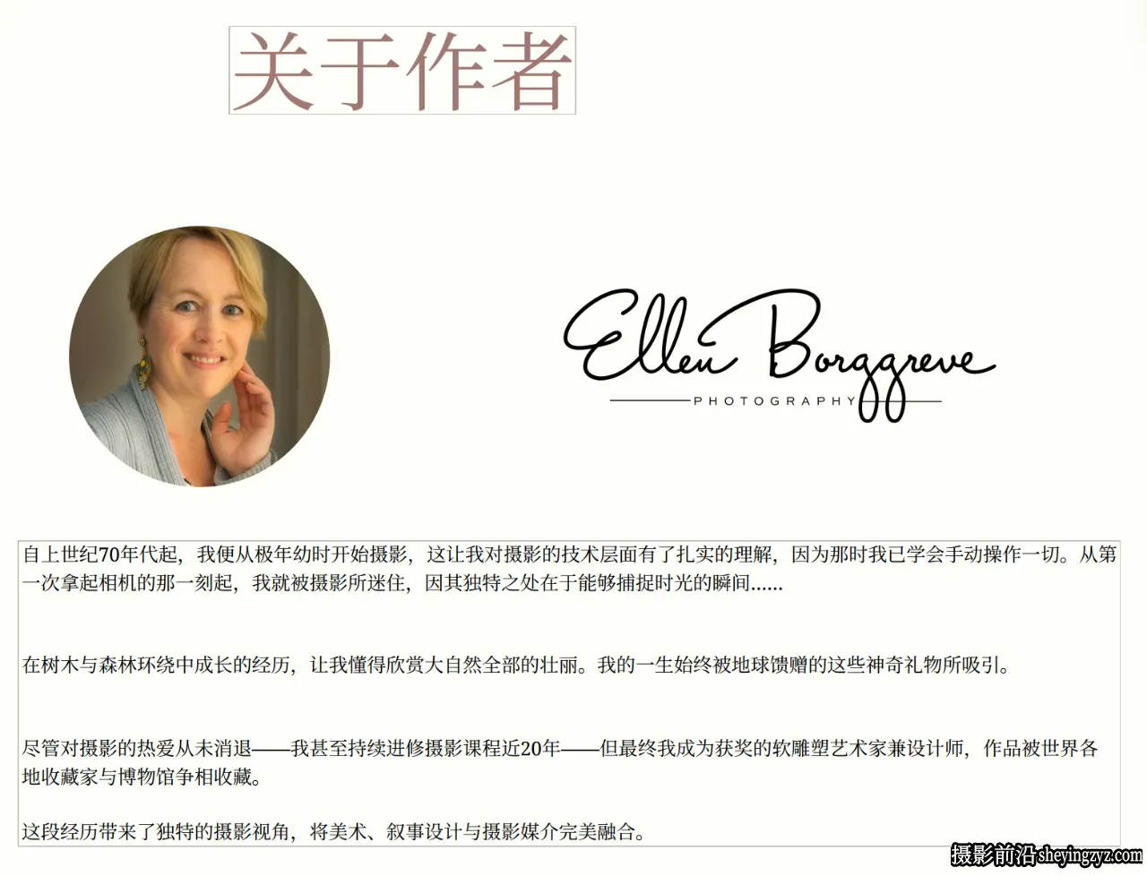 Ellen Borggreve – 森林摄影的魔力电子书-独家精翻PDF中文教程