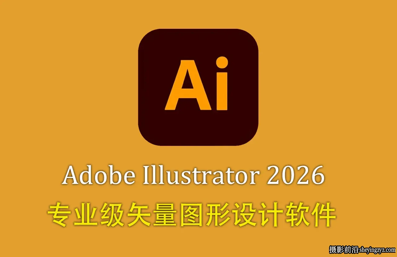 Adobe Illustrator 2026(AI2026)正式版 v30.5.1.3预激活直装版