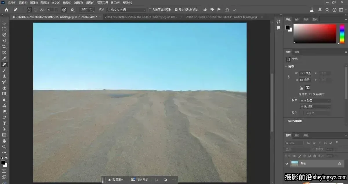 Photoshop2026(Beta)v27.9m.3575直装版+AI神经滤镜/移除功能(WIN)