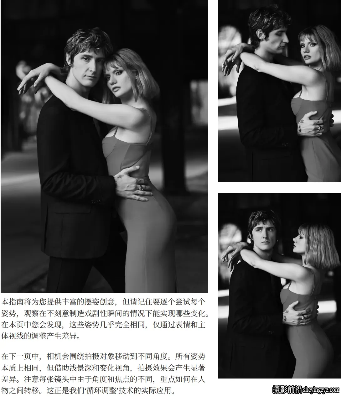 Lindsay Adler - 情侣夫妇摄影摆姿势指南PDF教程-独家精翻中文教程