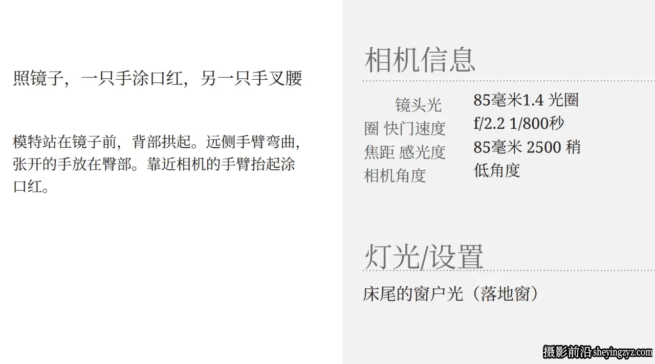 Lindsay Adler - 私房闺房人像摄影摆姿势PDF指南-独家精翻中文教程