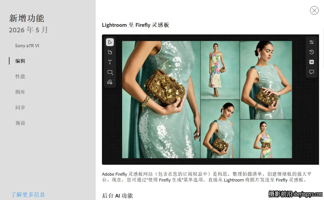 更新!LR2026正式版 Adobe  Lightroom Classic 2026 v15.4.0直装版