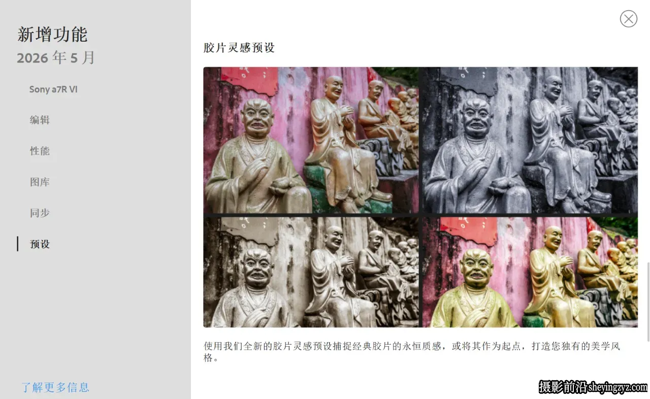 更新!LR2026正式版 Adobe  Lightroom Classic 2026 v15.4.0直装版