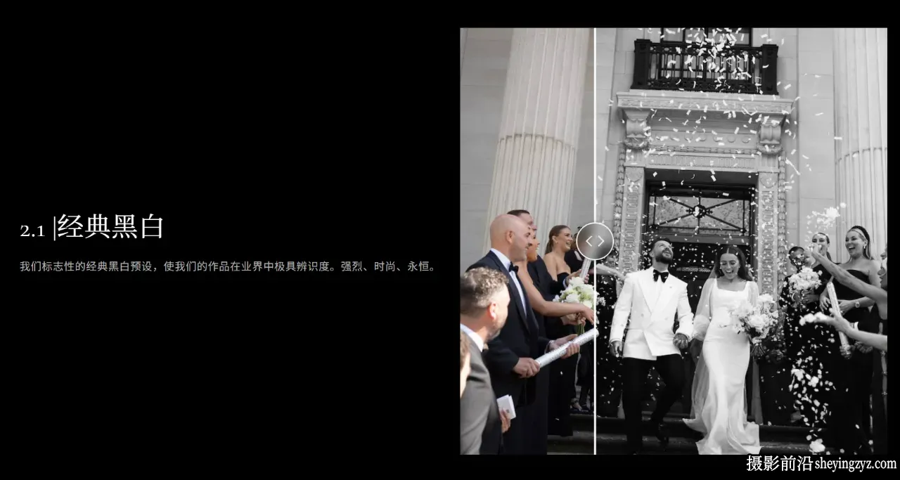 杂志电影婚礼LR预设Zach and Grace Union Of Two Editorial Preset
