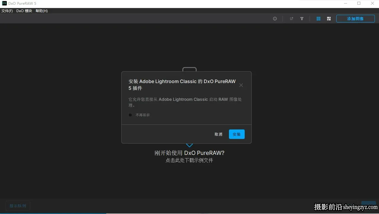 DxO PureRAW正式版(AI清晰降噪软件) v6.2.0.3 (X64)中文版
