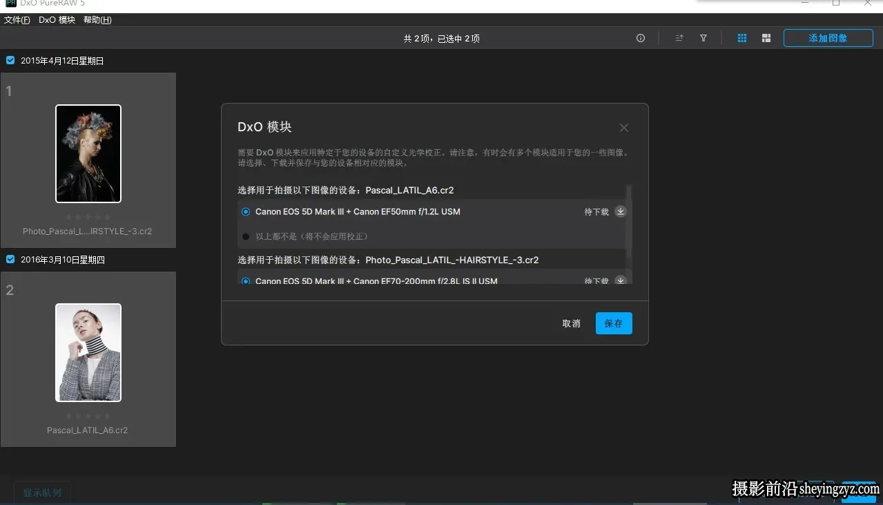 DxO PureRAW正式版(AI清晰降噪软件) v6.2.0.3 (X64)中文版