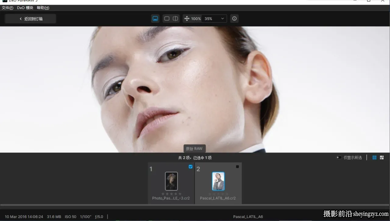 DxO PureRAW正式版(AI清晰降噪软件) v6.2.0.3 (X64)中文版