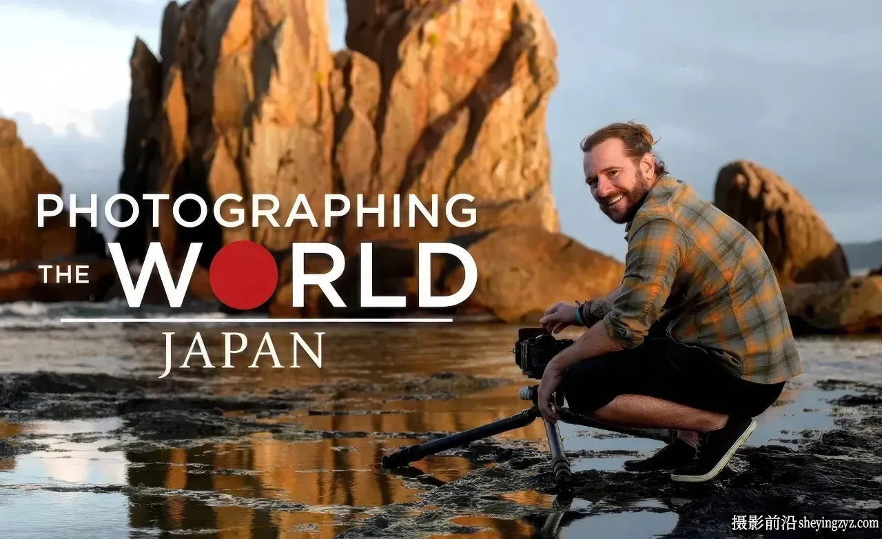 Fstoppers - Elia Locardi 拍摄世界风光5之日本-独家精翻中英字幕