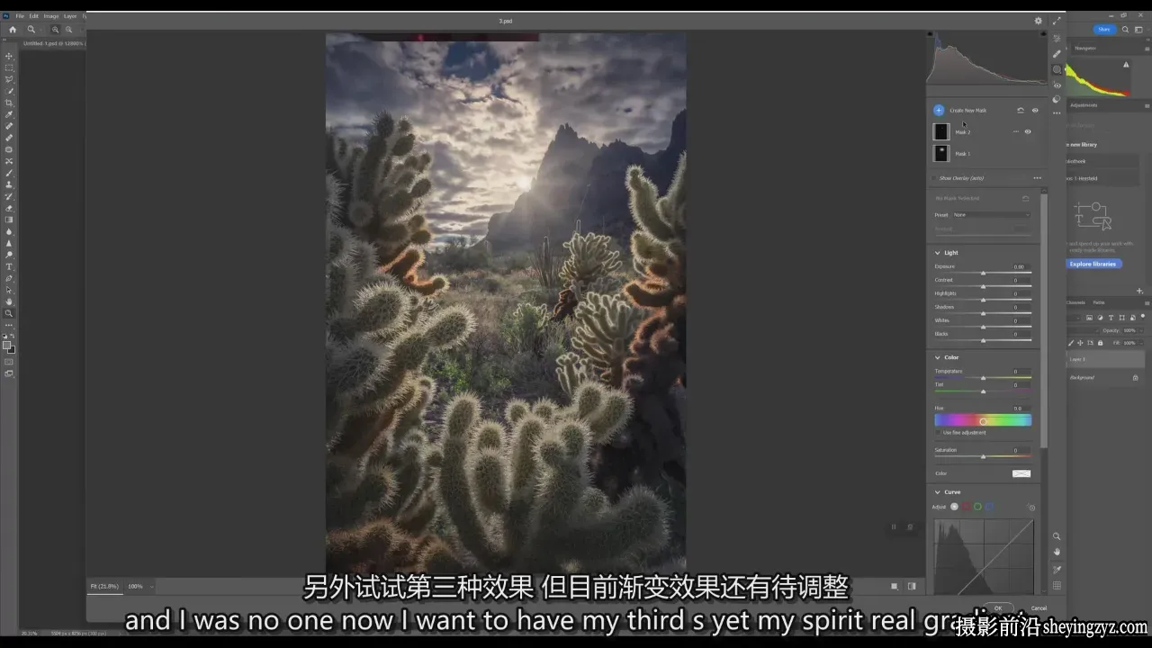 摄影师MaxRive风光摄影后期PS创作太阳星教程-独家精翻中英字幕