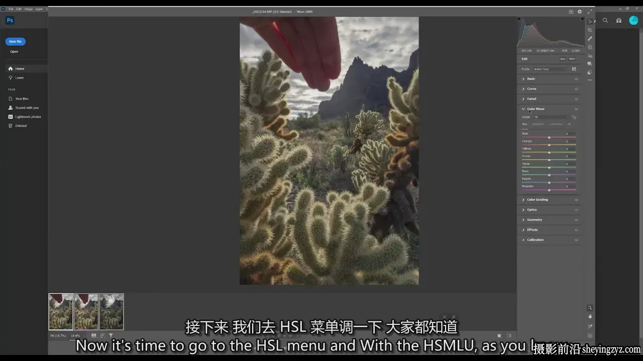摄影师MaxRive风光摄影后期PS创作太阳星教程-独家精翻中英字幕