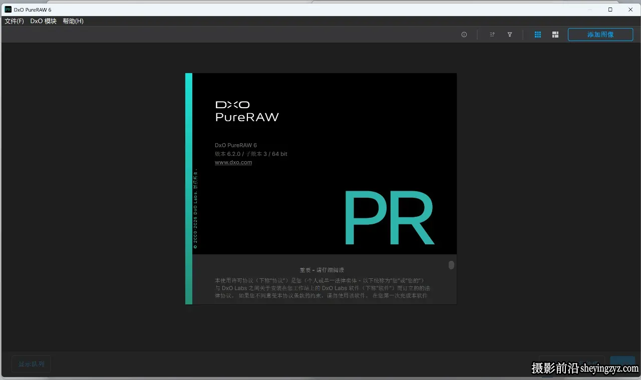 DxO PureRAW正式版(AI清晰降噪软件) v6.2.0.3 (X64)中文版