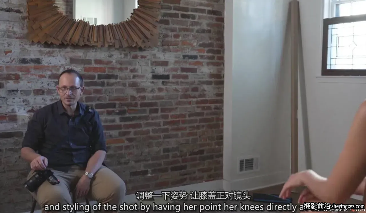 摄影师 Matt Granger 闺房私房艺术人像摆姿势教程-独家精翻中英字幕