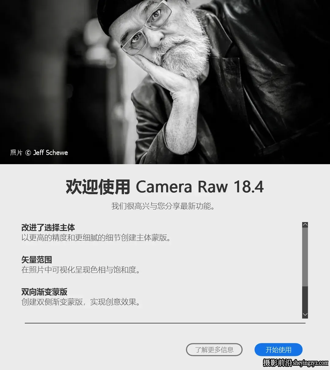 Adobe Camera Raw正式版v18.4.0 (ACR18.4.0)WIN X64直装版