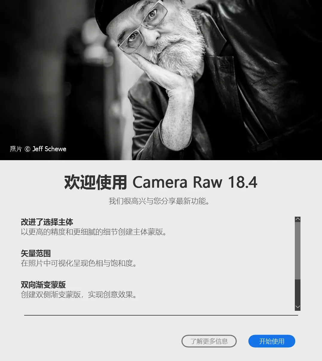 Adobe Camera Raw for Mac正式版 v18.4.0 (ACR18.4.0)MAC直装版